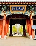 Image result for Beijing University