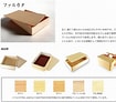 折箱 構造 に対する画像結果.サイズ: 105 x 92。ソース: asahi-f-p.com