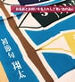 記念品 手ぬぐい 名入れ に対する画像結果.サイズ: 84 x 92。ソース: item.rakuten.co.jp