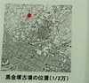 黒塚古墳資料館 地図 に対する画像結果.サイズ: 100 x 94。ソース: kofun.info