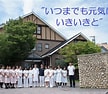 川井整形　兵庫県 に対する画像結果