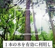岡元木材(株)DIY事業部＜徳島 に対する画像結果