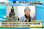 Image result for 昭和 宝満山 盗難 仏像. Size: 151 x 98. Source: www.youtube.com