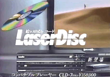 Japan Laserdisc 26