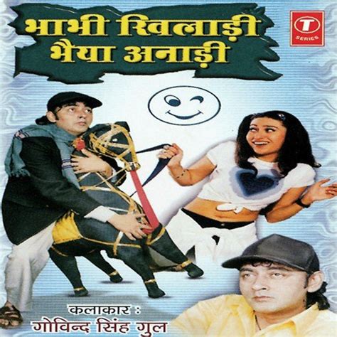 Bhabhi Khiladi Bhaiya Anadi Songs Download Free Online