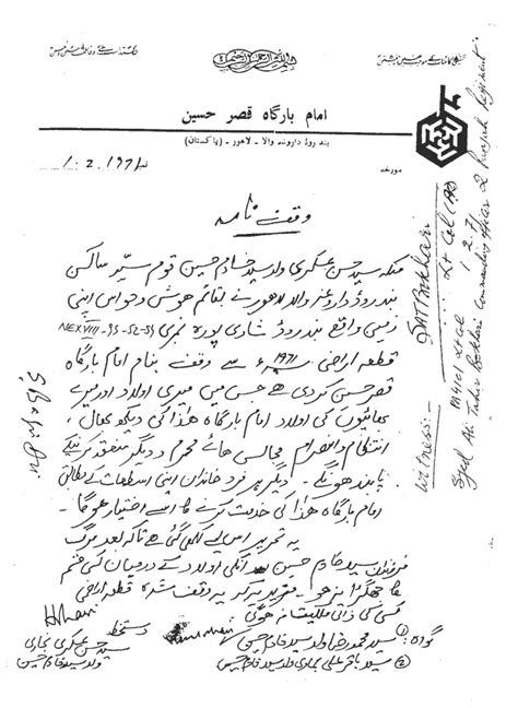 waqf documents qasar  hussain