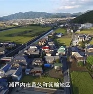 Image result for 岡山県瀬戸内市邑久町本庄. Size: 183 x 185. Source: www.youtube.com