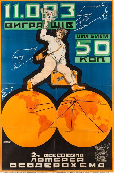 soviet poster   dlugach  p karachentsov russian
