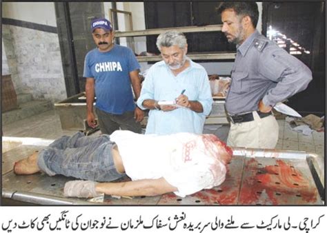 sirf karachi beheadings and massacre of mqm workers in karachi
