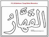 Asmaul Husna Mewarnai Kaligrafi sketch template