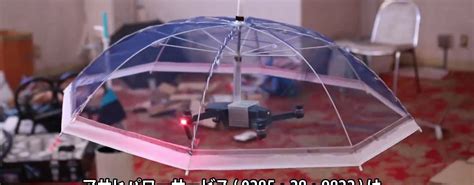 drone umbrellas yea  nay core