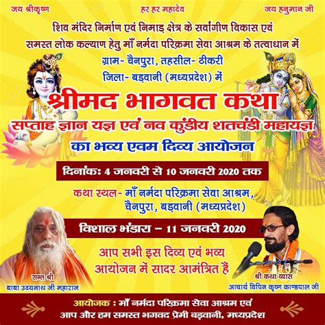 shrimad bhagwat katha katha vachak acharya vipin krishna kandpal ji