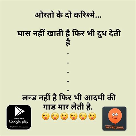 Non Veg Jokes In Hindi Very Funny Images
