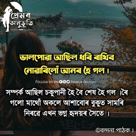 emotional assamese sad quotes assamese sad quotes apk download 2021