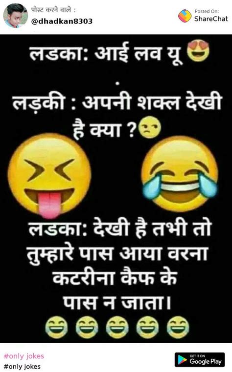 Pictures Status Funny Jokes In Hindi Images 2020 Download