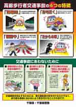 国土 交通 省 交通 事故 に あっ た 時 に は パンフレット に対する画像結果.サイズ: 150 x 212。ソース: www.city.oamishirasato.lg.jp