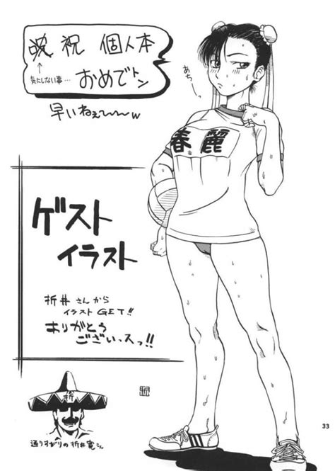 street fighter porno comics youshu tamago tei vol 1