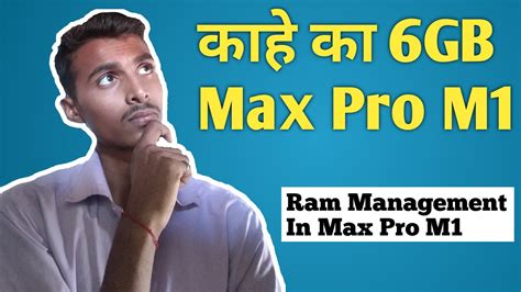 max pro  ram management  gb varient  update youtube