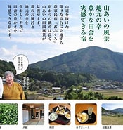 Image result for 高知県高岡郡四万十町江師. Size: 175 x 185. Source: shimanto.or.jp