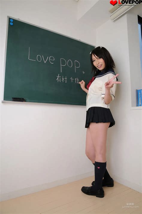 [lovepop] Chika Arimura 有村千佳 Set01 写真集 54 美女写真美女图片大全 高清美女图库 第10頁