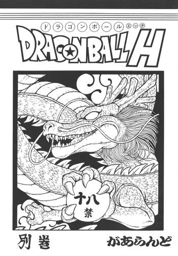 dragonball h bekkan nhentai hentai doujinshi and manga