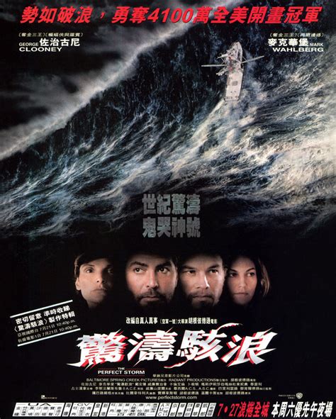 poster  perfect storm