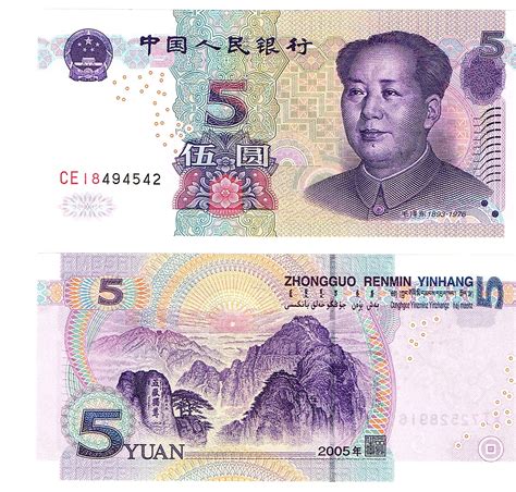 china   yuan pages world paper money