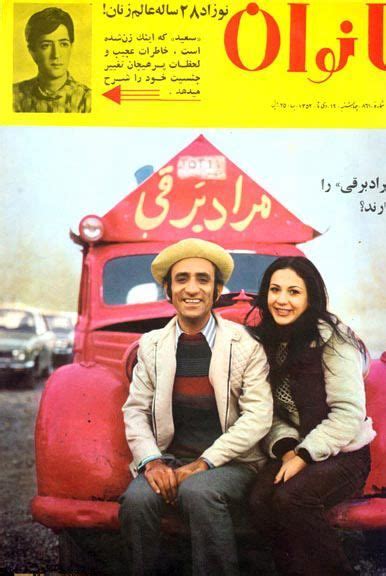 212 best 70s iran images on pinterest persian persian