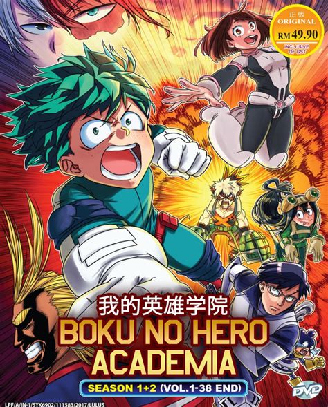 Dvd Boku No Hero Academia Season 1 2 My Hero Academia