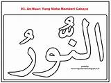 Mewarnai Asmaul Husna Kaligrafi Sketsa Contoh Ummi Taska Ida sketch template