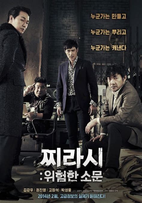 Korean Movies Opening Today 2014 02 20 In Korea