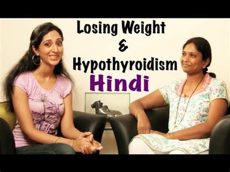 hypothyroidism  weight loss hindi youtube