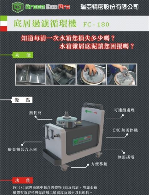 asia machinerynet chip vacuum removal system green eco pro