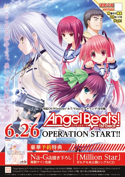 angel beats 1st beat