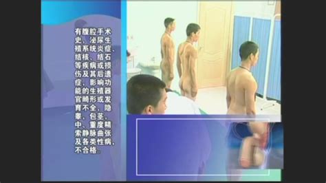 chinese military physical exam video medical fetish