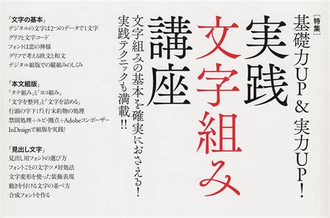 japanische typografie eigenschaft einzigartigkeit