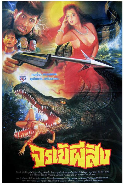 monster brains thai film posters