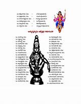 Ayyappa Pooja Pdf Swamy Vidhanam Click sketch template