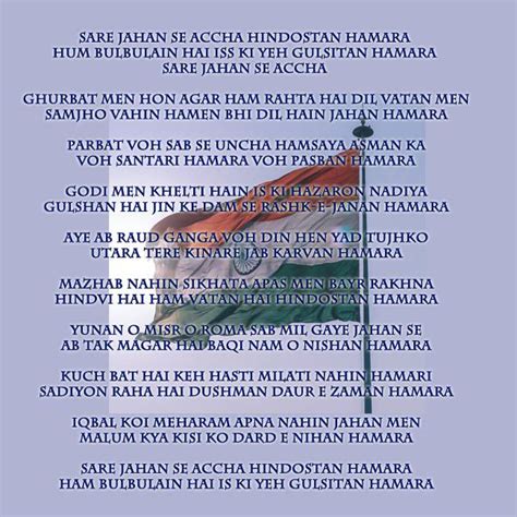 saare jahan se accha  facts    loved indian patriotic