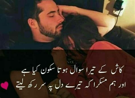 Pin By Syed Razia Sultana💞 On ~urdu Quotes~ Romantic Poetry For