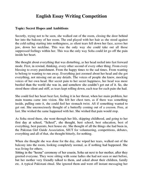 english essay   lovely reflective