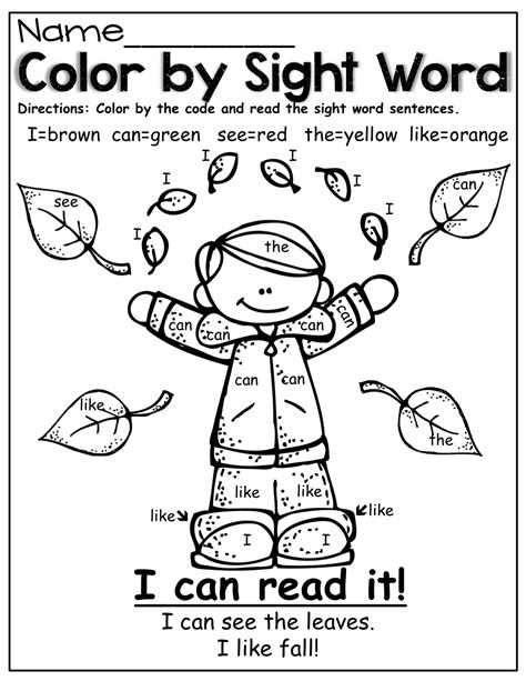 fall sight word coloring pages melinateparsons