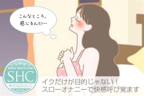 中イキできる方法！膣でイケない原因を探り、gスポット開発で中でイク【ラブコスメ】 ボディ革命 肌 保湿 ひとりエッチ