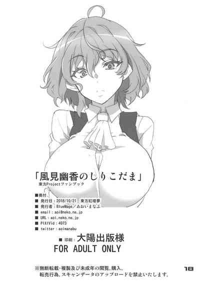 kazami yuuka no shirikodama nhentai hentai doujinshi and manga