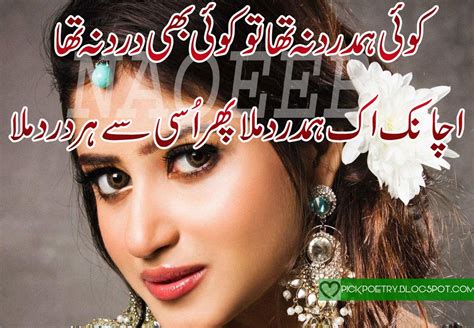 Dard Bhari 2 Lines Sad Poetry In Urdu Best Urdu Poetry Pics And