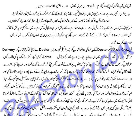 mastkahani hot desi chudai stories in real urdu sali