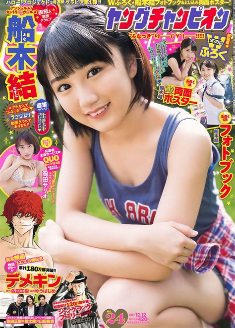 🌸 [young Champion] 2017 No 24 – Japanese Gravure Idol Musubu Funaki