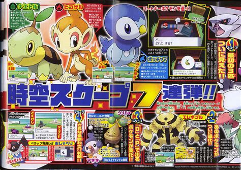 ecco  leak  rumor piu assurdi del mondo pokemon pokemon millennium