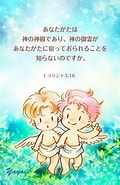 Image result for あなたがたはその神殿なのです. Size: 120 x 185. Source: angelic-cards.blog.jp