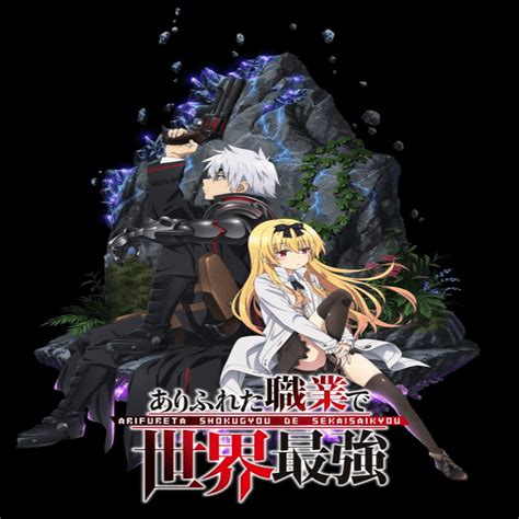 جميع حلقات أنمي arifureta shokugyou de sekai saikyou مترجم